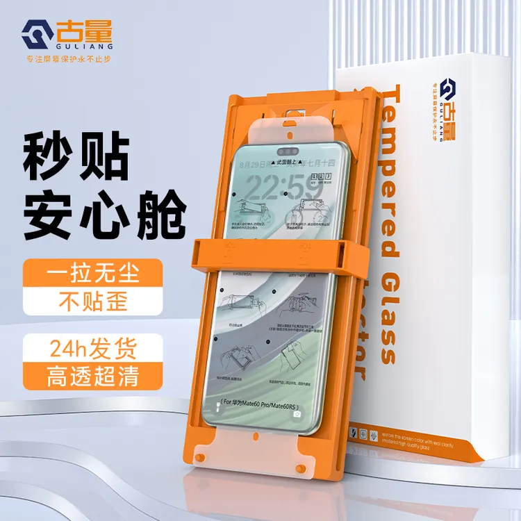 曲面无尘舱陶瓷膜适用华为Pura70pro/Mate60pro手机膜Nova15pro