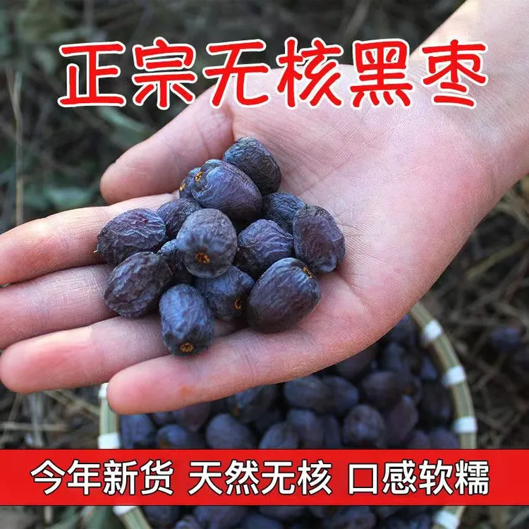 正宗太行山无核黑枣绿色软枣天然成熟晾晒君迁子新鲜果子零散