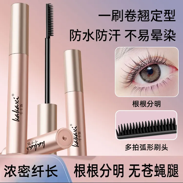 【报恩好物】卷翘纤长睫毛膏太阳花防水不晕染防汗不脱妆细刷细头