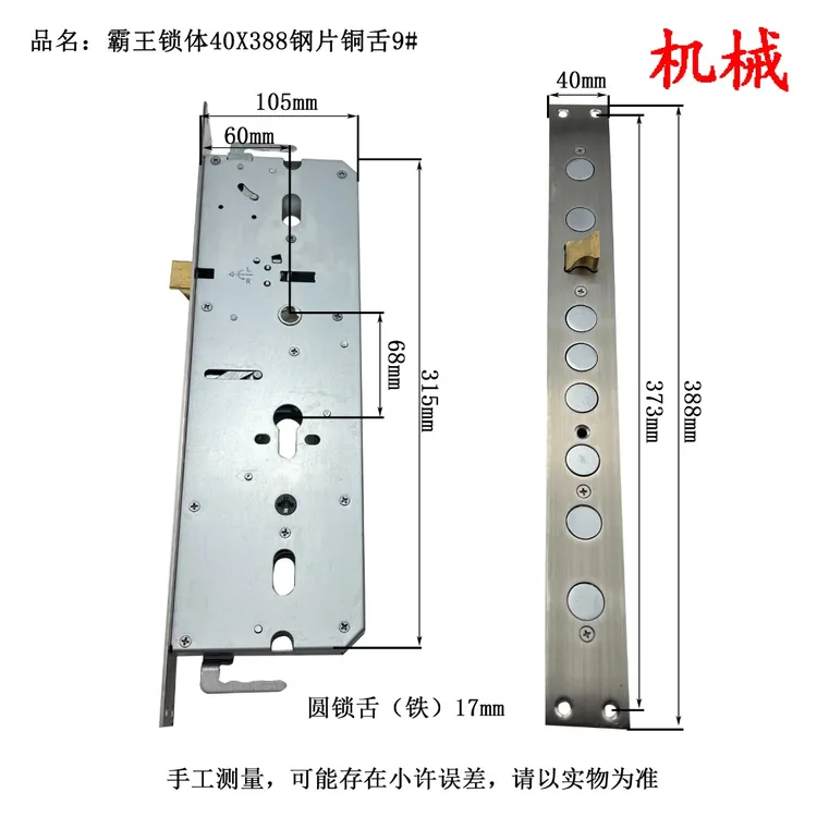 （拍一发五）霸王机械锁体40X388/30X388钢片铜舌双环6015（机械锁体