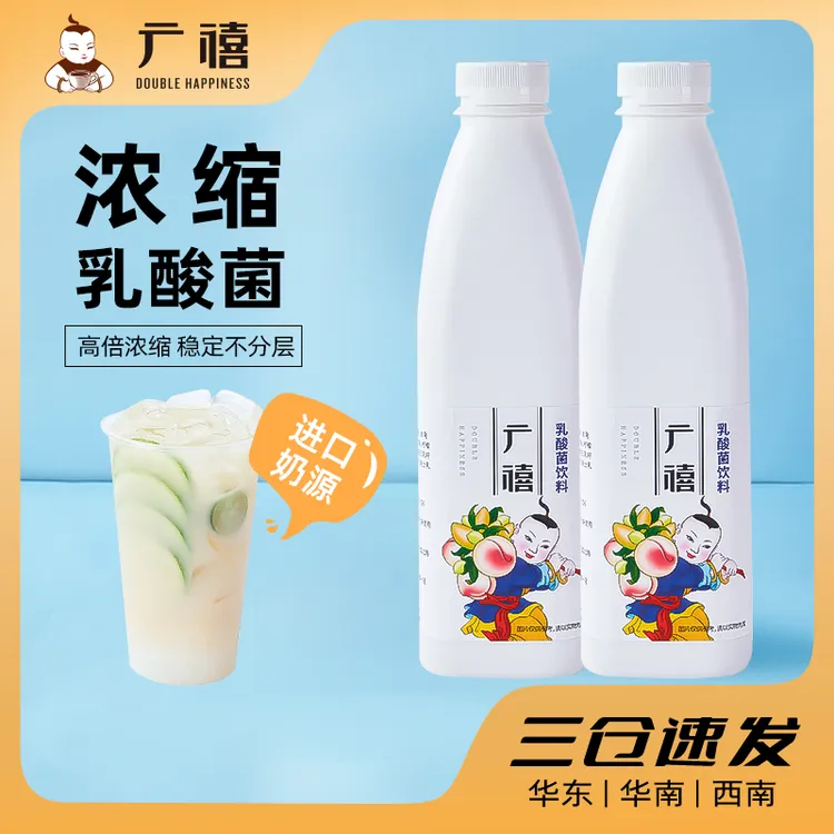 广禧乳酸菌1.2kg浓缩优酪多酸奶饮料商用奶茶饮品店乳酸菌饮料
