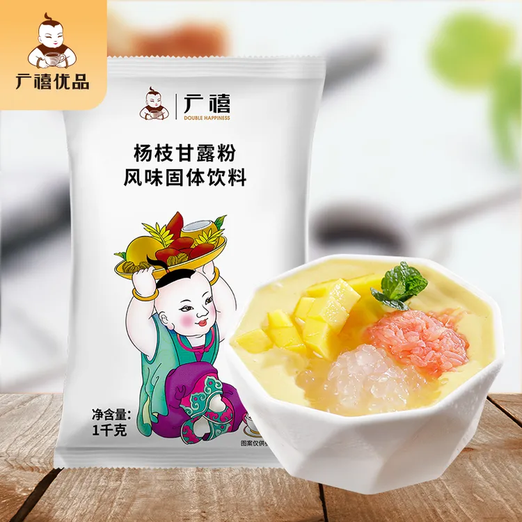 广禧杨枝甘露粉速溶芒果粉西米露冰粉甜品饮品冷饮奶茶店专用原料