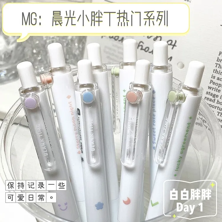 晨光按压式可爱中性笔ins小胖墩系列高颜值黑笔小众冷门考试专用