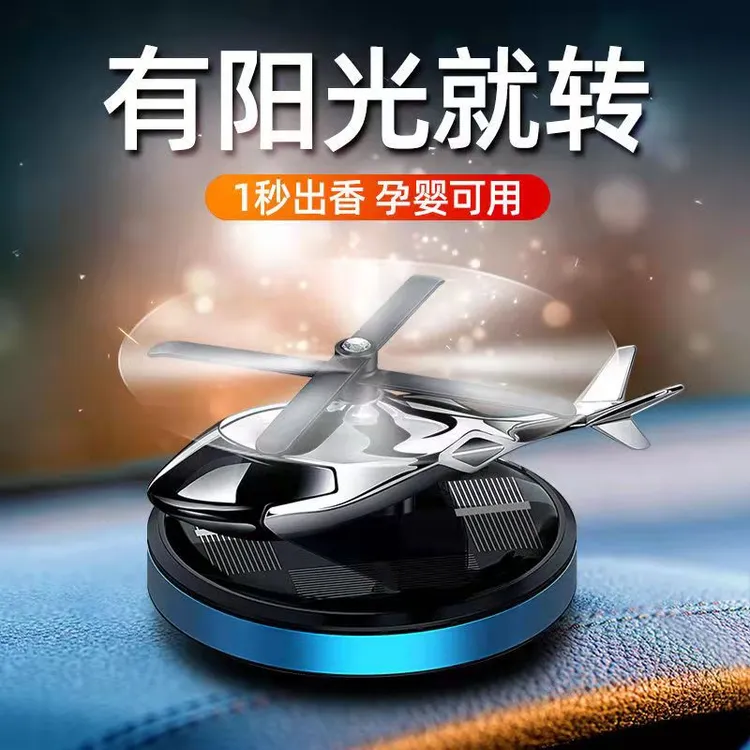 精选车载香水汽车香薰飞机摆件车上香氛男车内高档车用持久淡香