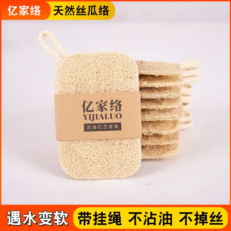 【小金土豆专属】天然丝瓜络双层洗碗巾带挂绳去油不沾油不伤涂层