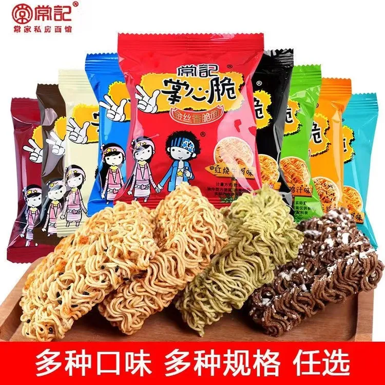 常记掌心脆干脆面整箱装吃货网红解馋小零食小吃休闲食品8090怀旧