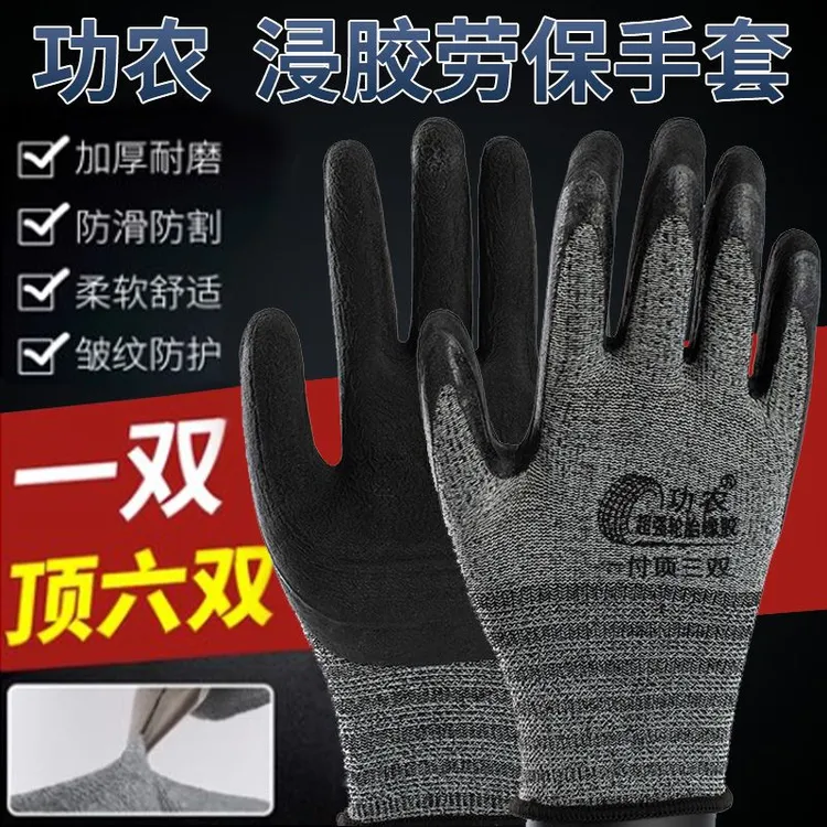 功农弹力轮胎橡胶手套