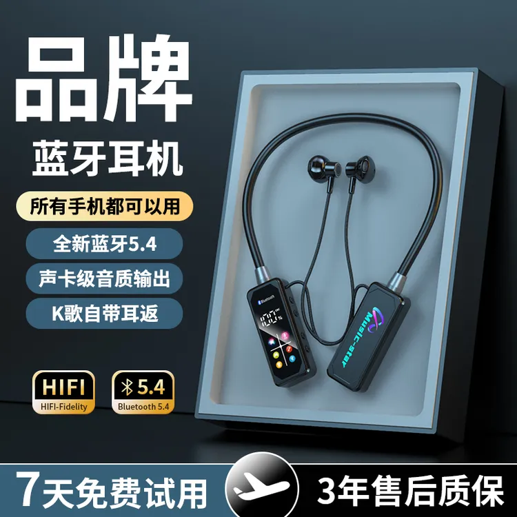 麦拉森无线挂脖蓝牙耳机K歌耳返运动降噪可插卡