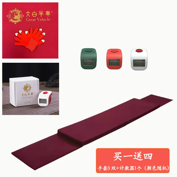 三折叠垫材质红色垫买一送四