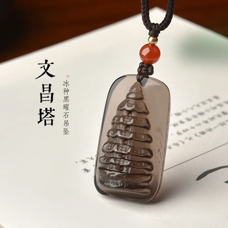 冰种黑曜石文昌塔吊坠上岸金榜题名挂件项链本命年男女学生饰品