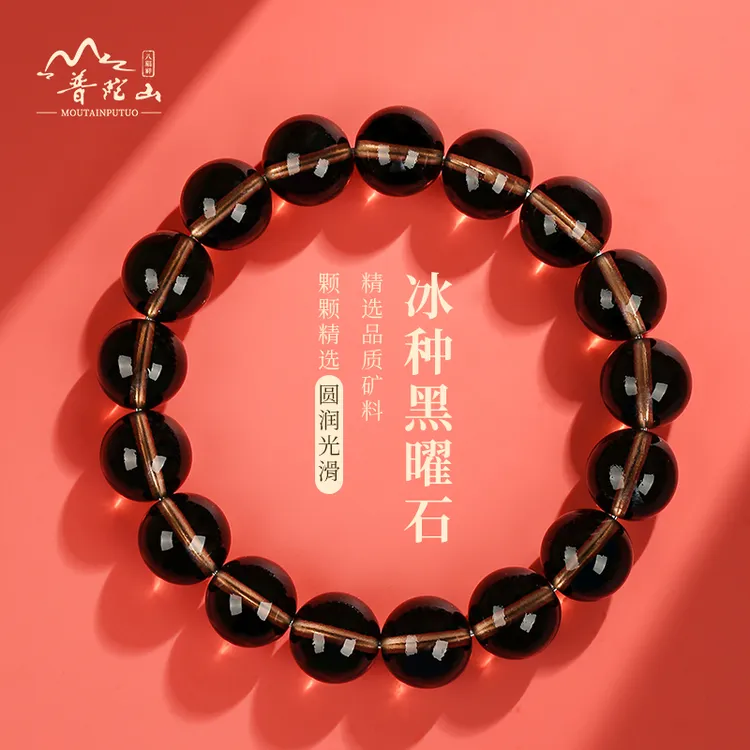 天然冰种黑曜石手串女转运珠情侣复古禅意素圈手链男本命年佛珠