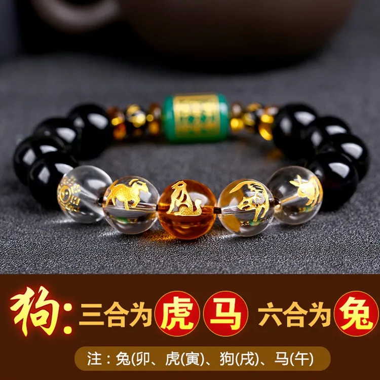 黑曜石十二生肖三合六合贵人局手链转运珠男女吉祥平安佛珠情侣