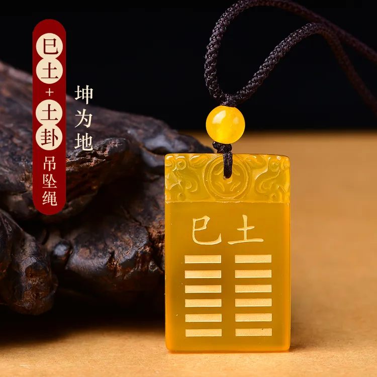 戊土己土天然黄玛瑙五行卦属土坤为地缺土补土吊坠平安挂件钥匙扣