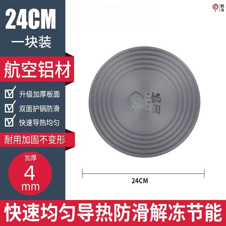 厨房双面导热板煤气炉燃气灶隔热板多功能防烧黑导热盘解冻板