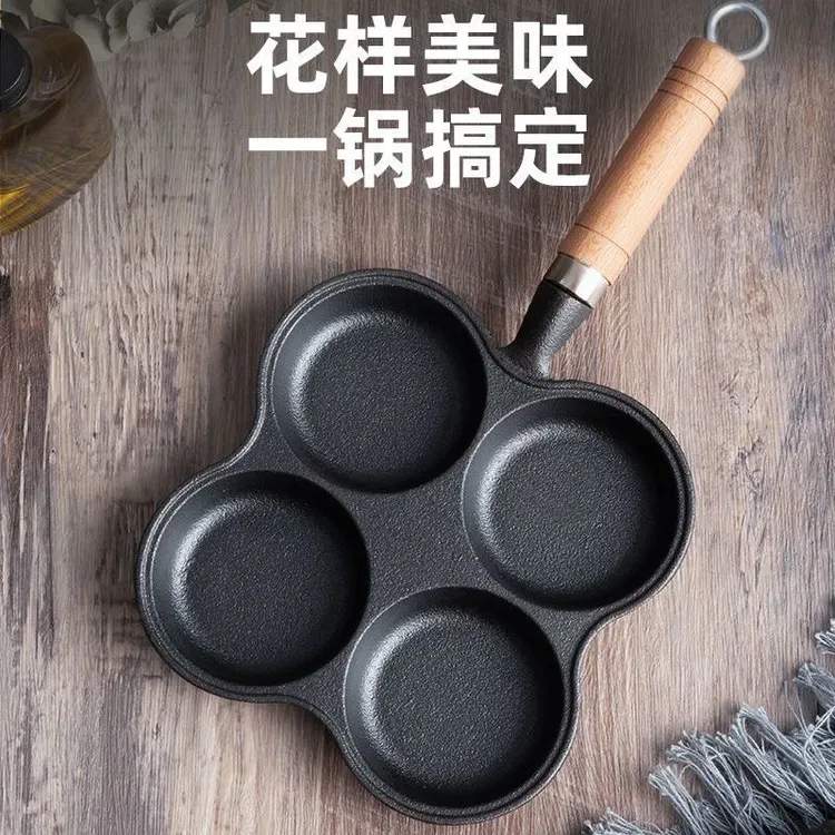 懿淘煎鸡蛋锅不粘四孔烙锅平底不粘锅早餐锅平底煎锅汉堡锅老式