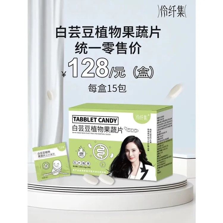 白芸豆果蔬片【拍1发2盒】