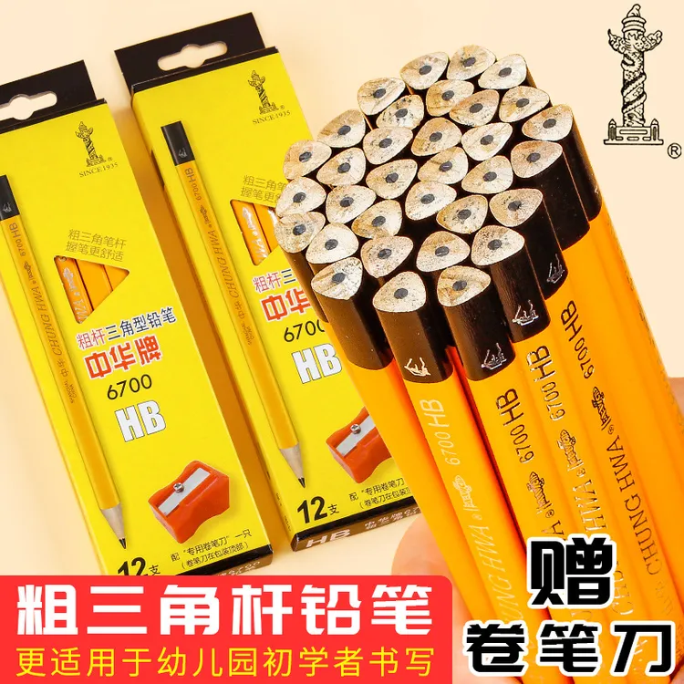 中华牌粗三角铅笔HB幼儿园专用矫正握姿粗杆笔小学生硬笔书写字笔