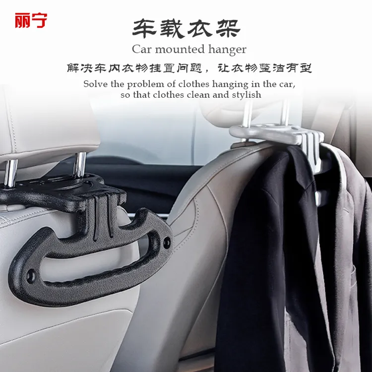 丽宁车载衣架挂衣服/车载挂钩实用安全扶手/实用多功能椅背挂衣架