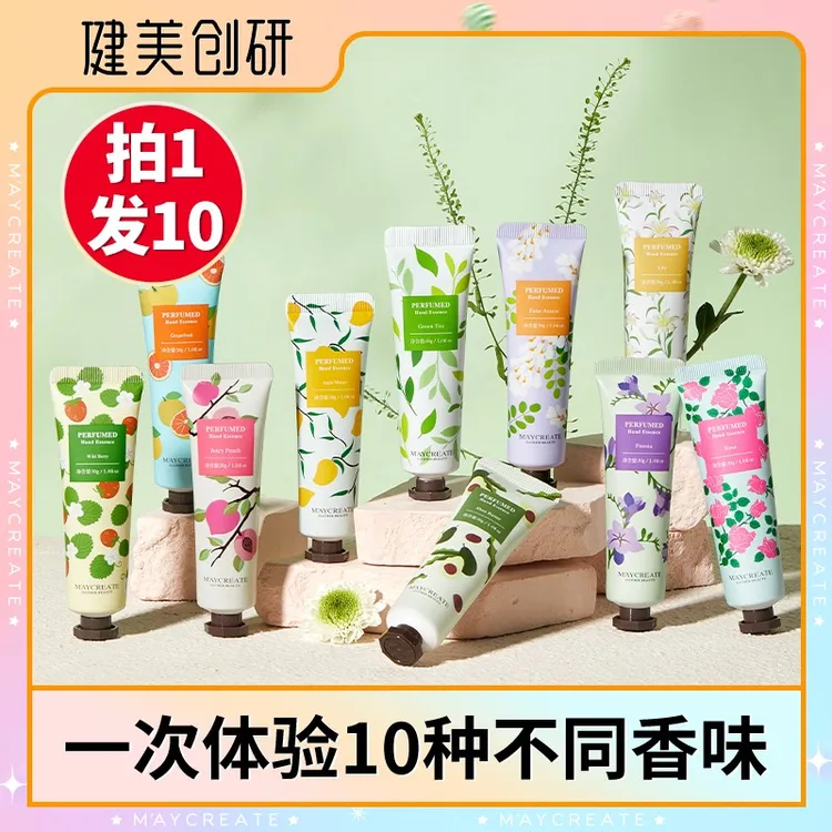 【拍1发10】健美创研香氛护手霜女补水保湿不油腻秋冬滋润小支便携
