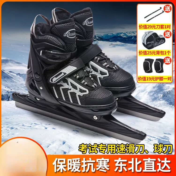 冰刀鞋男女儿童初学成人专业保暖可调码溜冰滑冰鞋球刀速滑刀