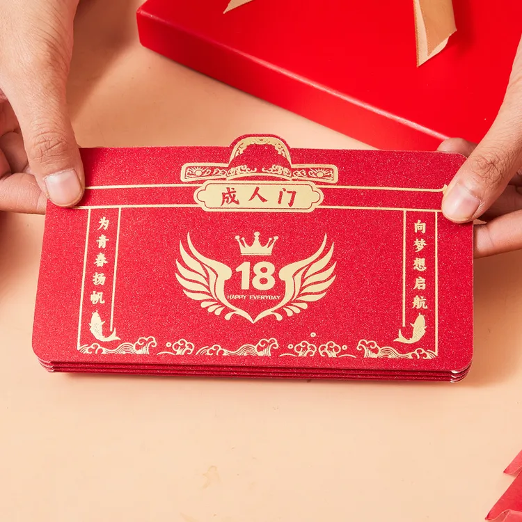 18岁成人礼红包仪式感升学宴用折叠高档高考钱包男生成年生日礼物