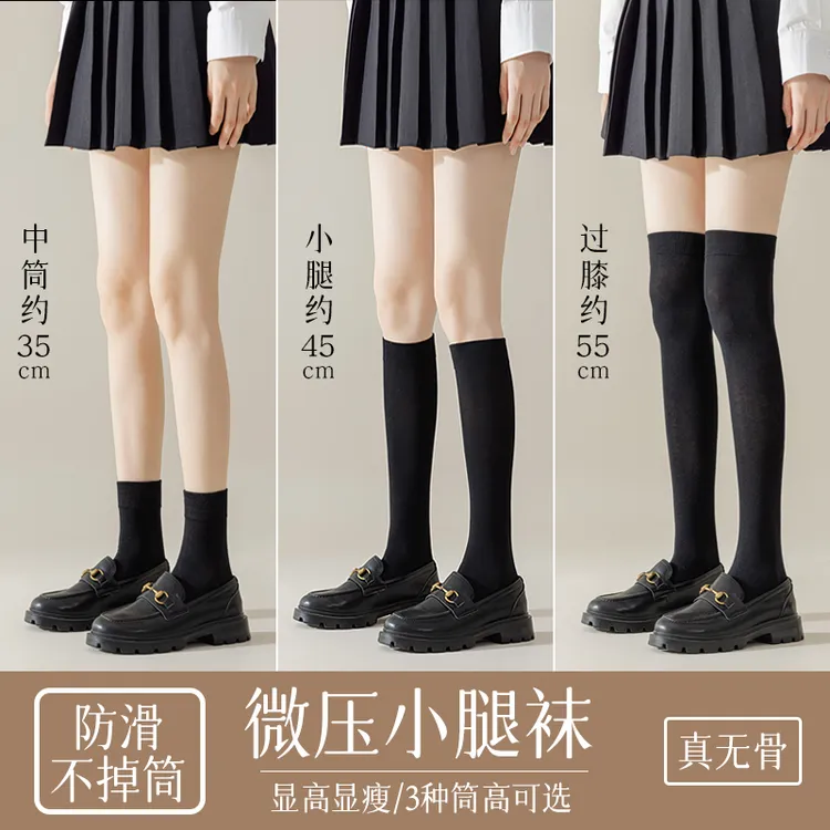 小腿袜子女春秋中筒袜真无骨过膝堆堆袜jk黑色显高显瘦套装长筒袜