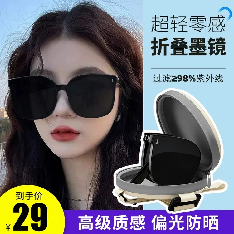 gm折叠墨镜女款2024新款高级感显脸小防紫外线开车专用偏光太阳镜