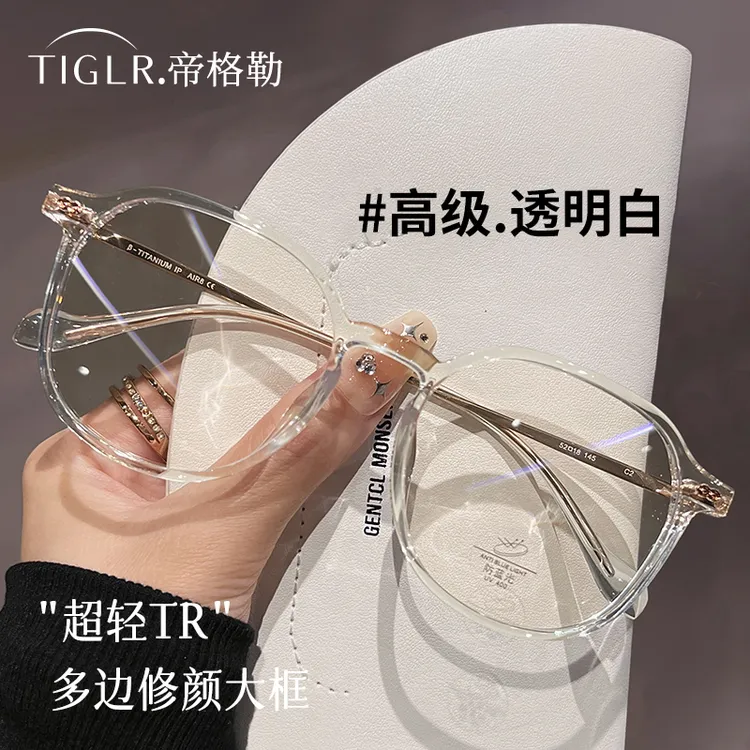 帝格勒透明眼镜近视女超轻可配度数镜片防蓝光大脸眼睛镜框架显瘦