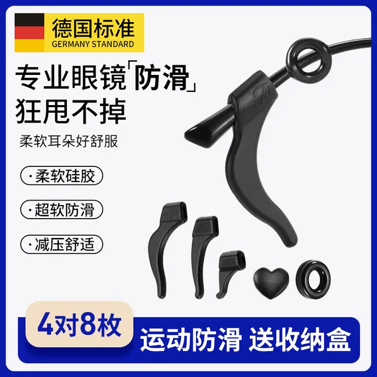 眼镜防滑耳托硅胶套耳钩运动防掉镜腿耳勾固定器耳挂防下滑落神器