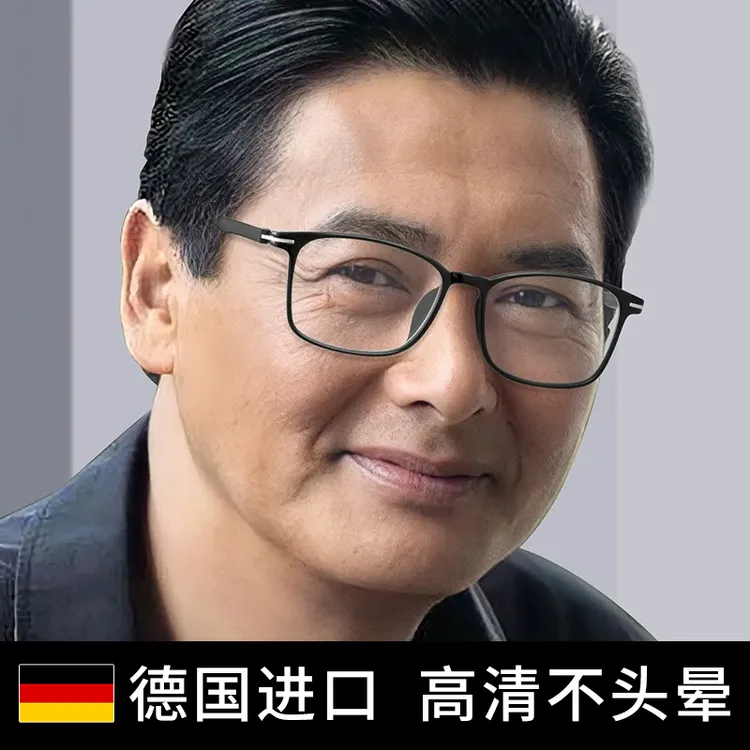 帝格勒老花镜男防蓝光抗疲劳高档正品德国进口高清中老年老人眼镜商品图
