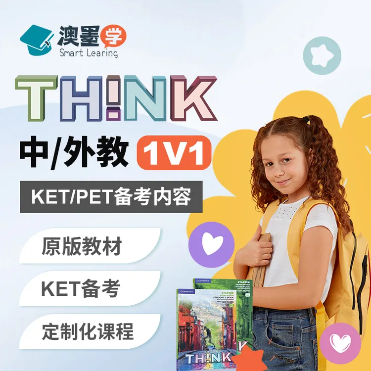 Think剑桥官方英语网课ket/pet原版教材中外教口语试听读书卡