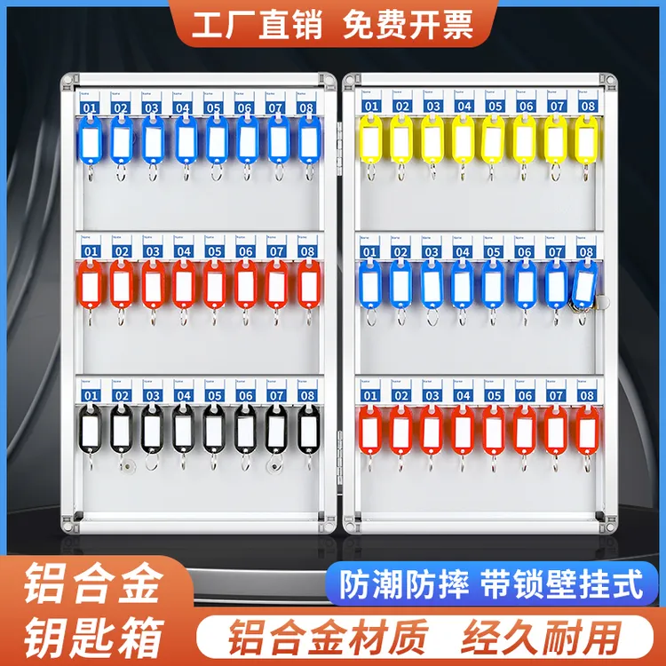 钥匙箱壁挂式房地产中介物业学校工厂钥匙收纳盒存放管理箱钥匙柜