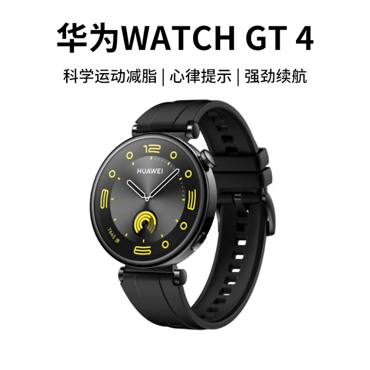 准新品 Huawei/华为 WatchGT4智能手表原装GPS版时尚运动心律提示