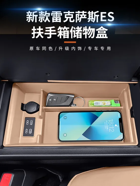 适用雷克萨斯ES200扶手箱储物盒 NX260  RX350h/ES300h中控收纳盒