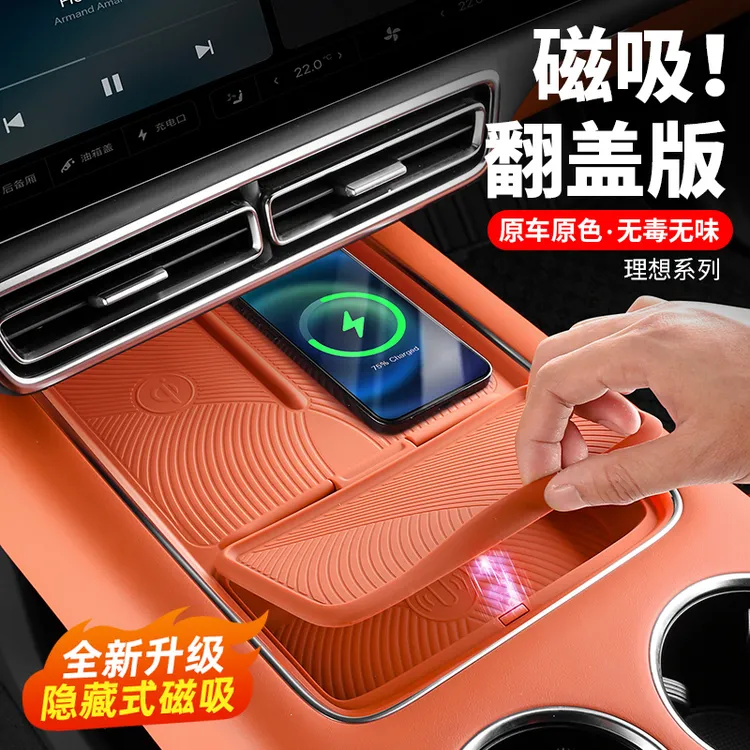 理想L7L8L9无线充电硅胶垫MEGA防滑防刮水杯垫储物盒保护内饰面板