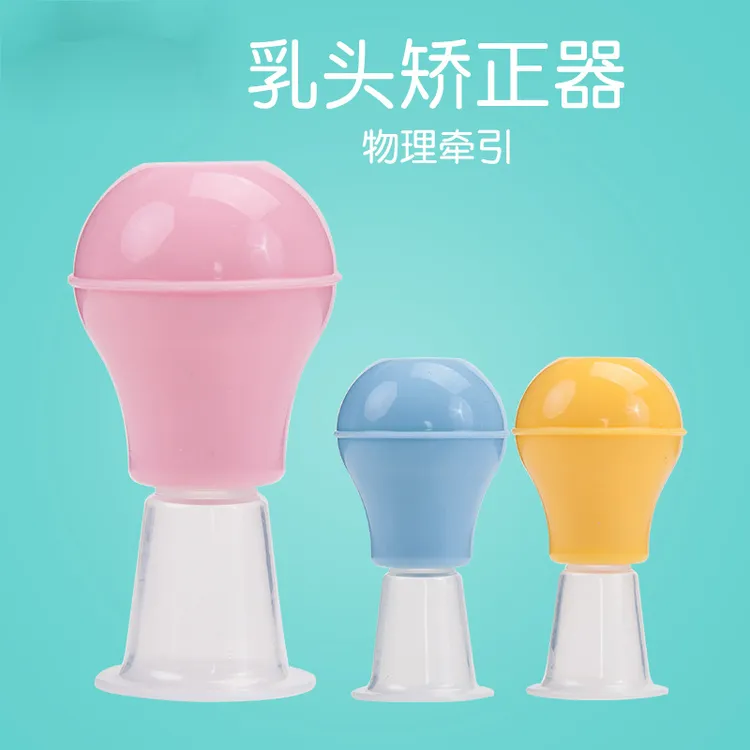 少女乳头矫正器孕产妇哺乳期乳头凹陷内陷可水洗吸引器