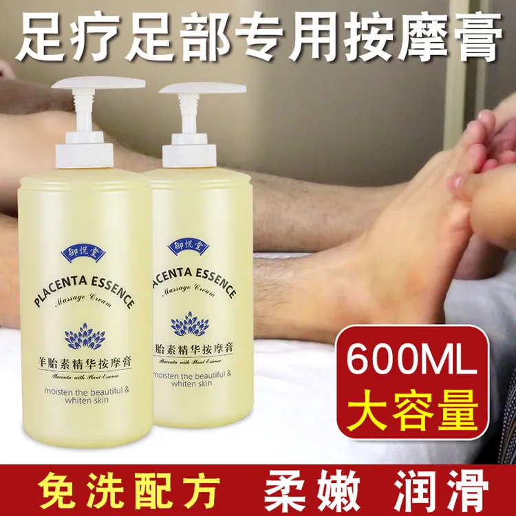 羊胎素按摩膏润肤免洗按摩乳大容量足部按摩霜足浴足疗店专用