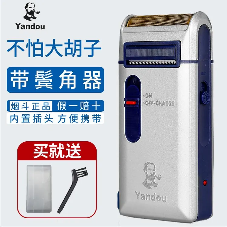 烟斗301刮胡刀男士刮胡子刀胡须器老人头牌电动鬓角修剪刀老款2代