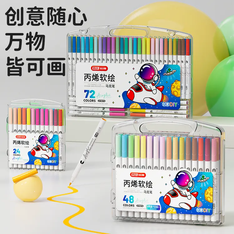 Rui/锐牌开学装备学生丙烯马克笔软头水彩笔不晕染不透纸减负绘画