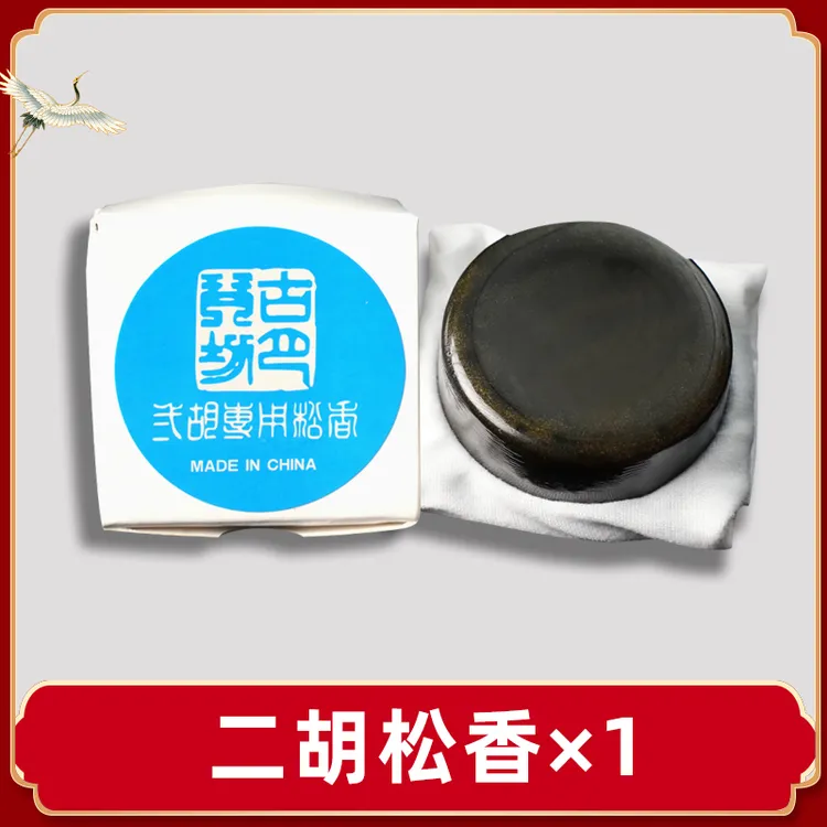 万其兴微尘二胡专业微尘松香二胡琴弦马尾松香乐器配件