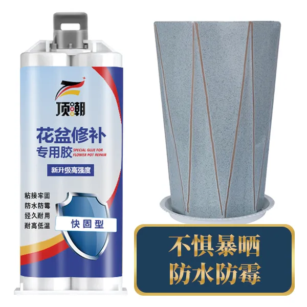 花盆修补胶粘陶瓷花盆胶水修补泥修复陶土盆景盆栽紫砂盆强力防水
