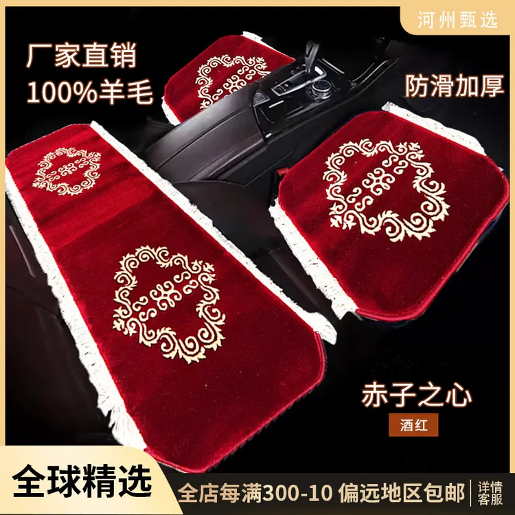 新款纯羊毛汽车三件套厂家直销加厚保暖防滑耐脏易清理通用坐垫