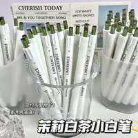 7支包邮茉莉白茶按动笔ins风高颜值学生0.5mm考试速干顺滑黑色