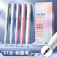 10支彩虹慕斯高颜值刷题按动中性笔0.5ST考试学生办公黑笔