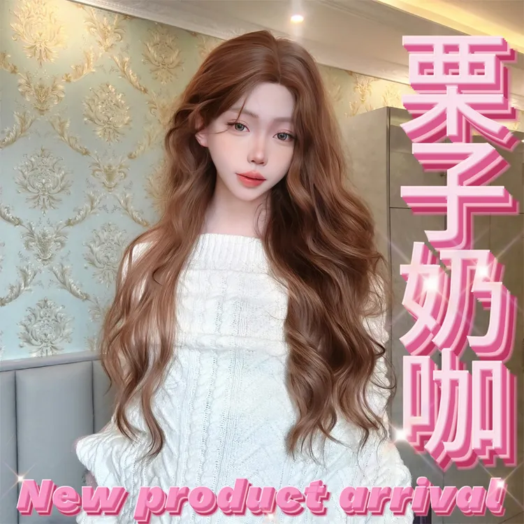 【栗子奶咖】假发女长卷发蜜茶色网红日常lolita逼真甜美仿真假发套