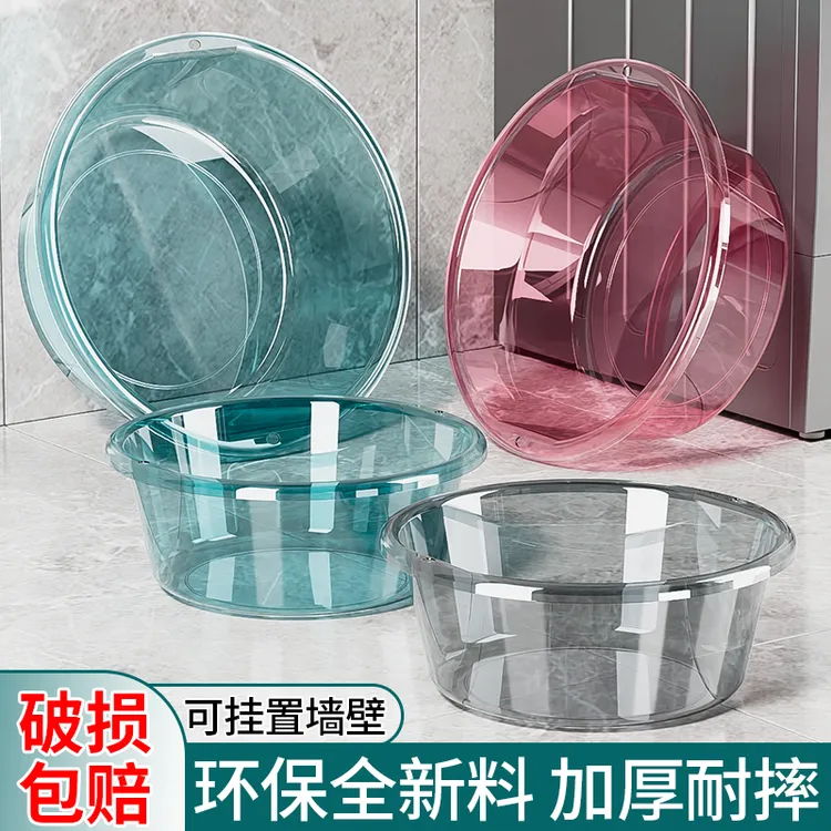 加厚透明家用盆子婴儿洗脸盆学生宿舍洗衣盆洗菜洗脚可堆叠加深