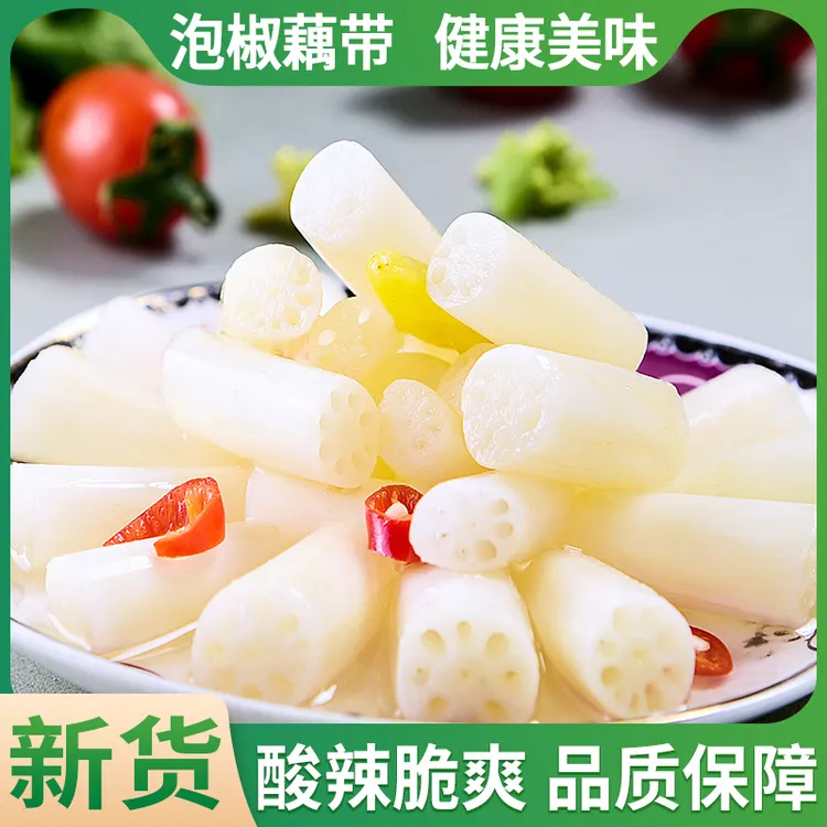 源念泡椒藕带湖北特产洪湖酸辣泡藕尖新鲜莲藕节开袋即食400g/袋