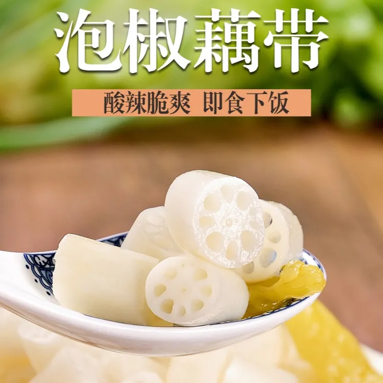 酸辣泡藕带湖北洪湖泡椒藕尖新鲜脆嫩微酸微辣即食用下饭泡菜400g商品图