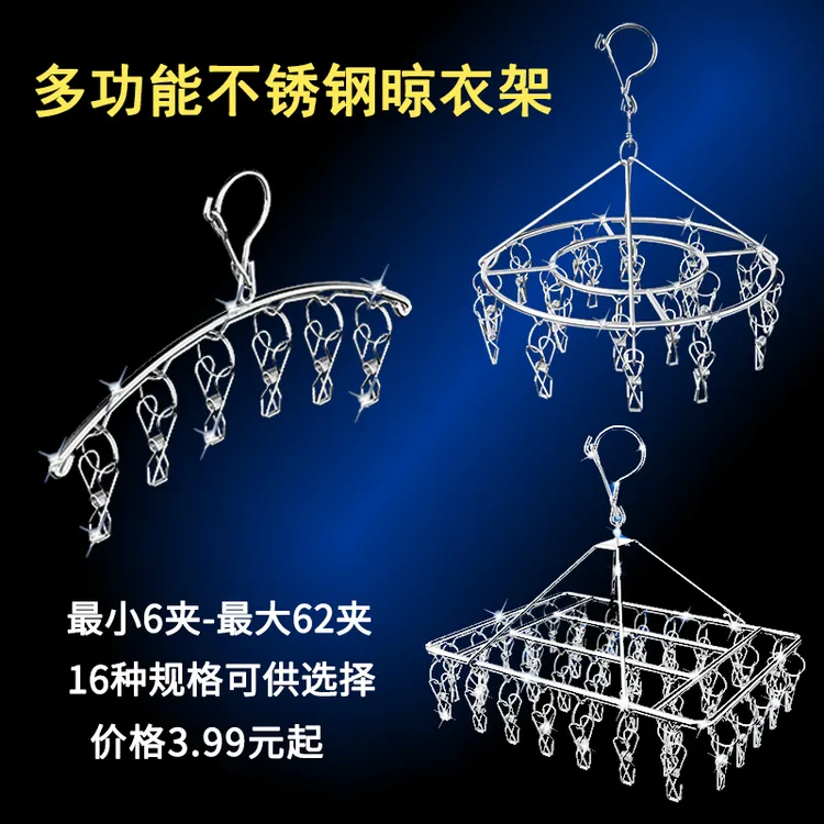 不锈钢衣架加粗晾衣架袜夹多功能衣架家用防风挂钩晒内衣袜子神器