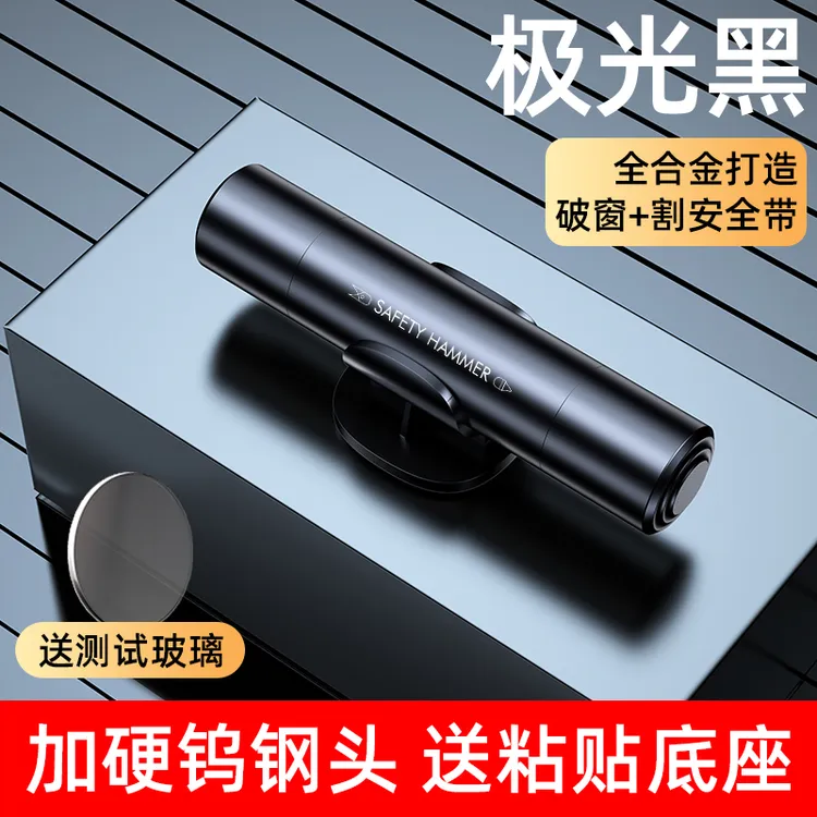 汽车安全锤一秒破窗锤神器迷你逃生带切割器应急工具消防破窗器商品图